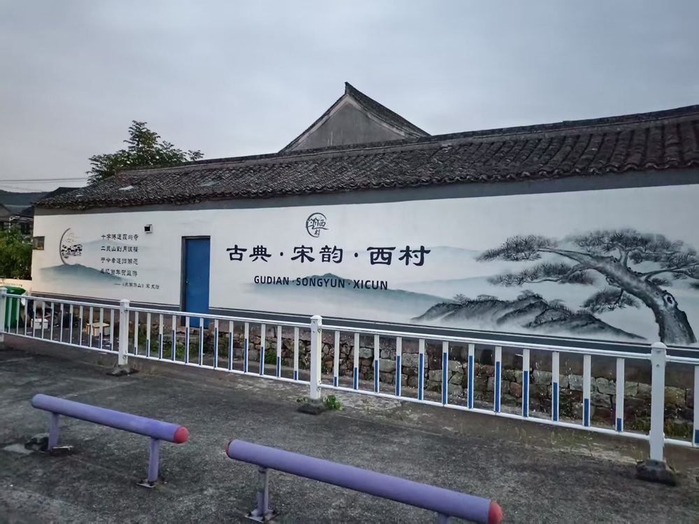 城市文化墙绘