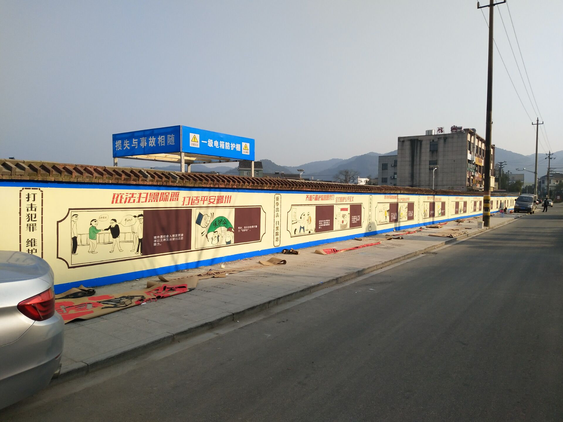 街道社区墙绘